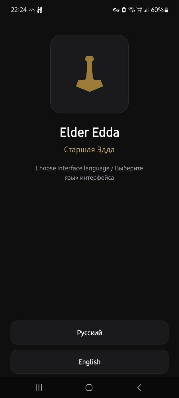 Gjallarbru for Android screenshot 2